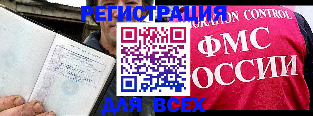 прописка законно в Вельске