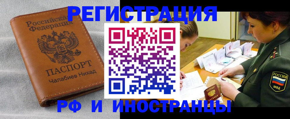 регистрация в Вельске