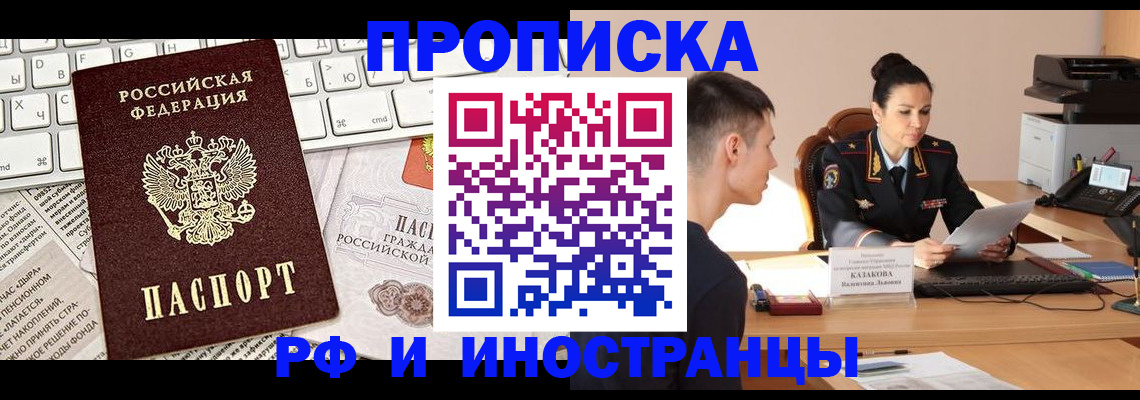 прописка для военкомата в Вельске