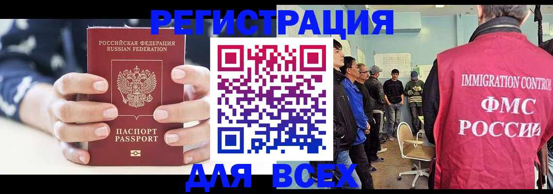 временная регистрация адрес в Вельске
