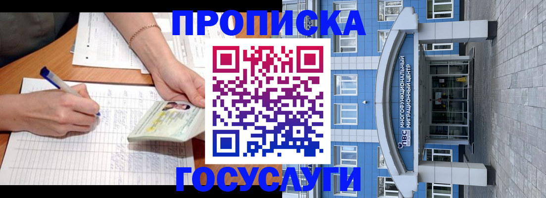 регистрация в Вельске